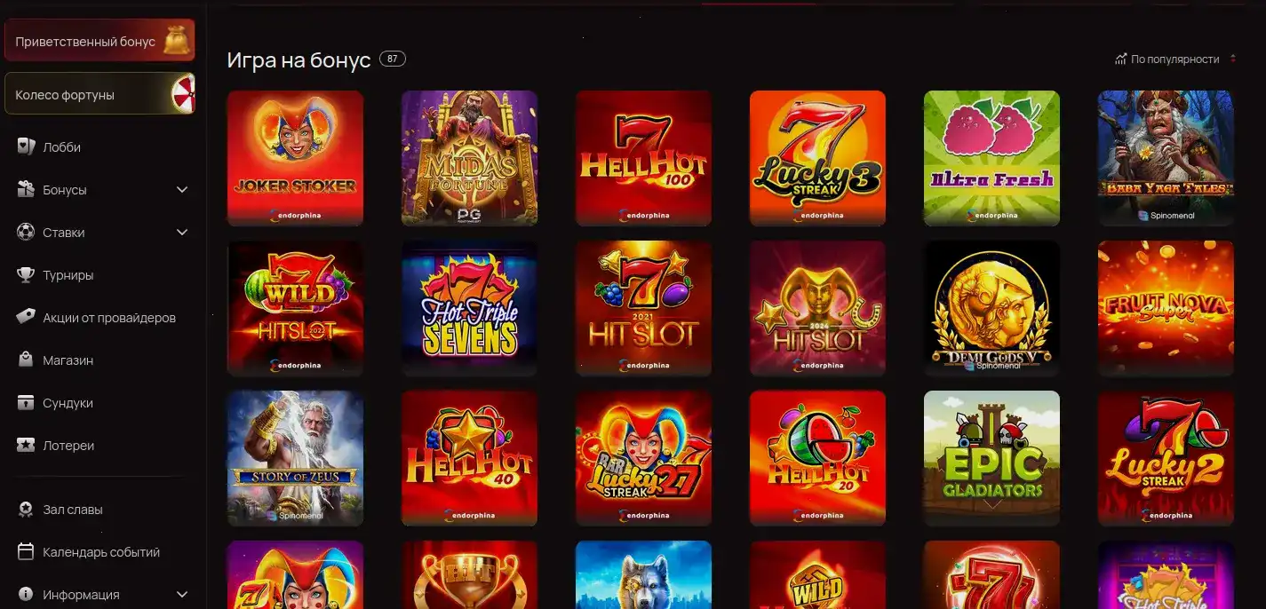 Игроки казино Велвура за турниром